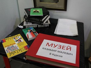 Музей Малевича