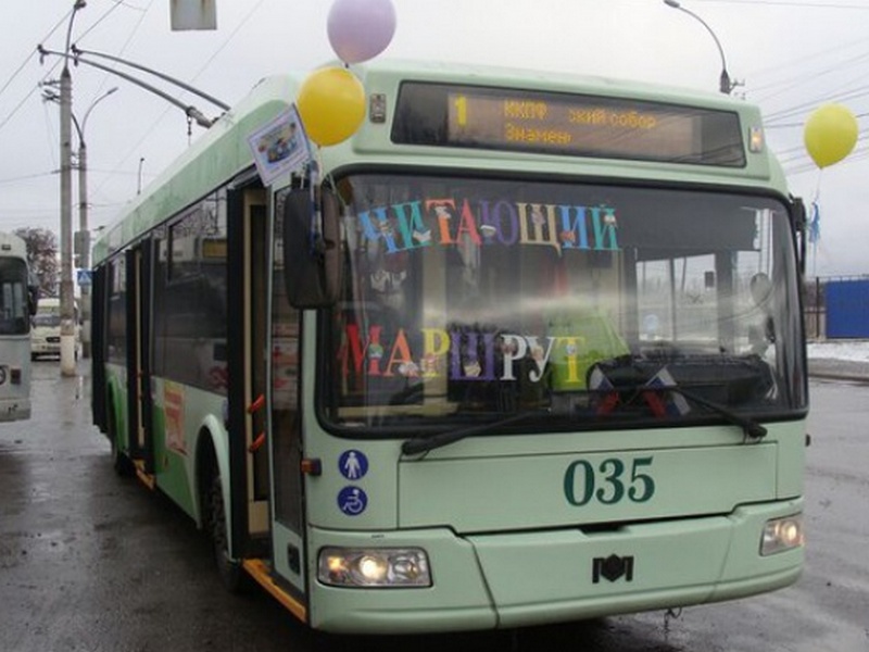 Сегодня в Курске "читающий троллейбус" отправится в эко-тур