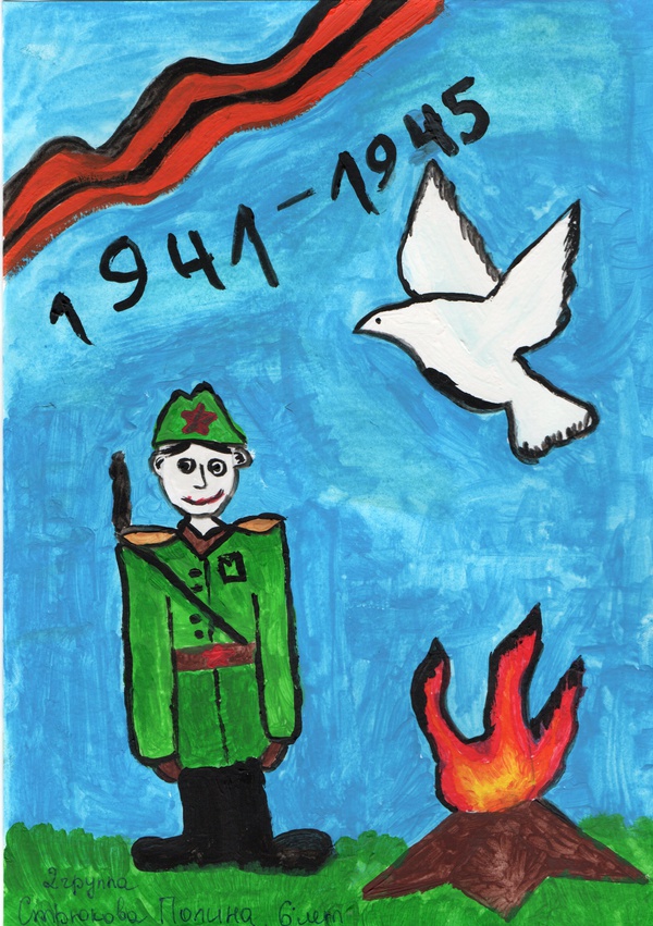 "1941-1945"