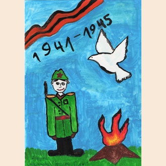 "1941-1945"