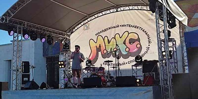 В Курске прошел фестиваль "М.И.К.С"