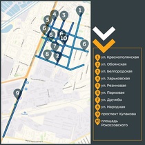 План ремонта дорог в Курске на 2020 год