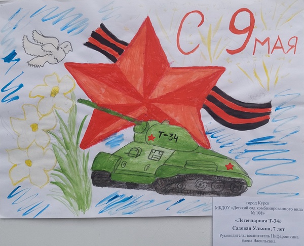 "Легендарная Т-34"