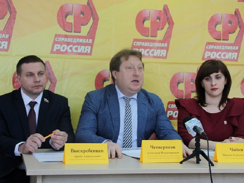 Курские представители "Справедливой России" рассказали о "Социальном манифесте"