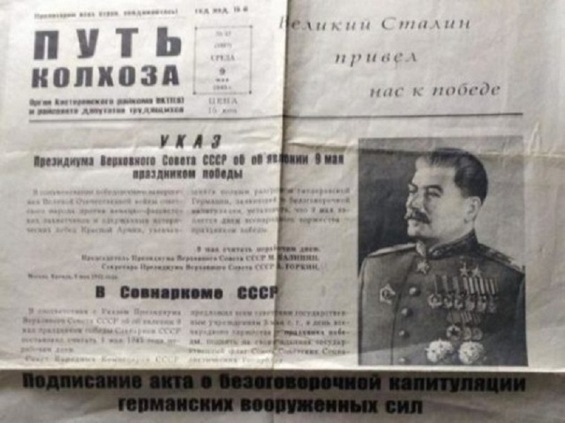 Экземпляр курской газеты оценили в 2,2 млн рублей