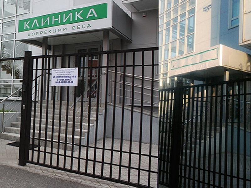 Клиника коррекции веса заплатит 150 тысяч рублей