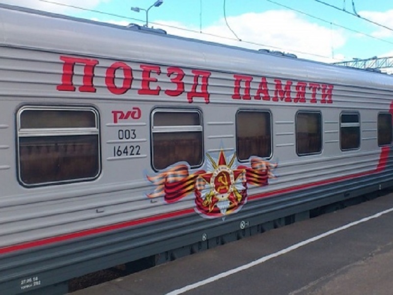 В Курск прибыл "Поезд памяти"