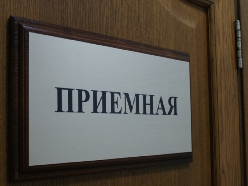 В администрации Курска отменили личные приемы