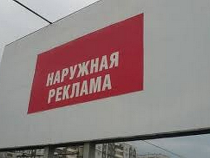 Медиа-реклама в Новосибирской области  - подробности