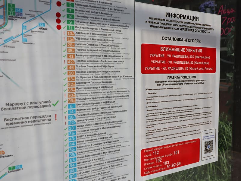 В курских городах появились таблички с данными об укрытиях