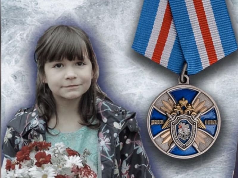 Глава Следкома России наградил курскую школьницу посмертно