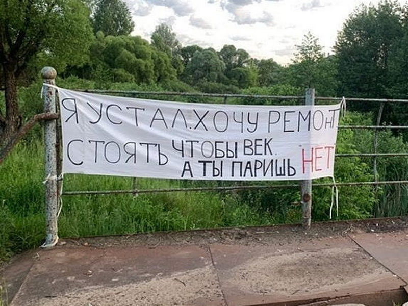 В Курской области реконструируют "поющий" мост