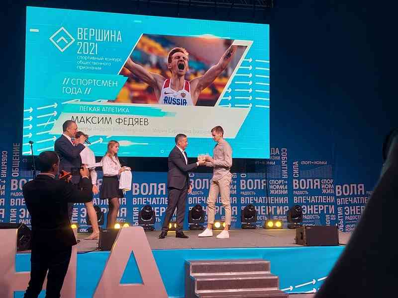 Курским спортсменам вручили областную премию