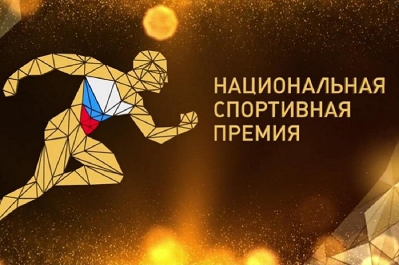 Курская школа фехтования номинант на Национальную спортивную премию
