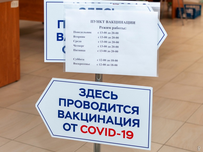 В Курской области работают 45 прививочных пунктов