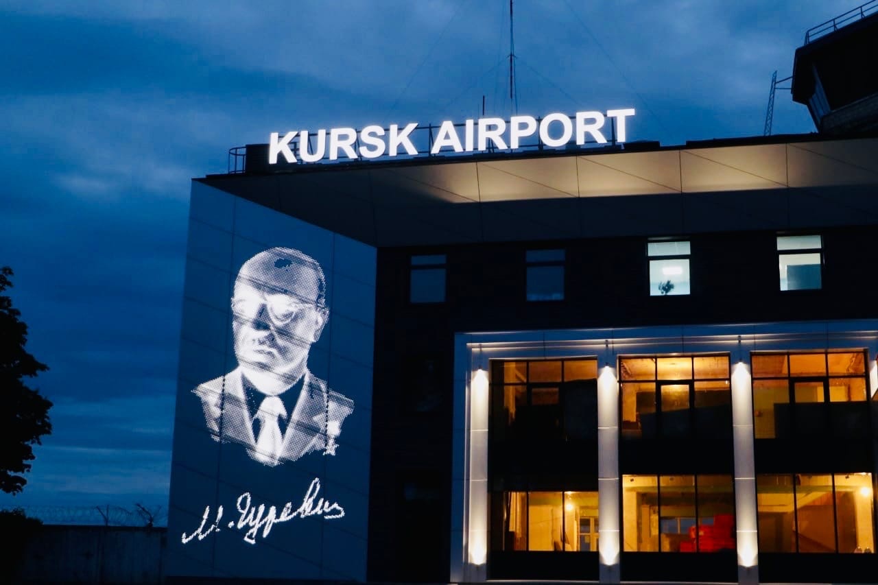 Курский аэропорт получит почти три миллиона