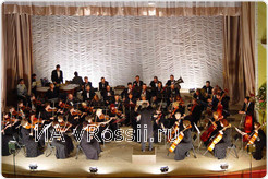 На сцене - Орловский губернаторский симфонический оркестр 