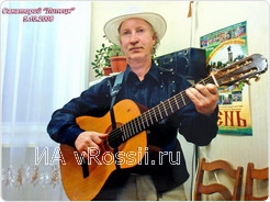 Сергей Порошин: Главная тема моих песен – 