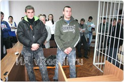 Гражданин Украины Александр Тарасов и курянин Алексей Терпай  остались на свободе, но должны выплатить  штраф.